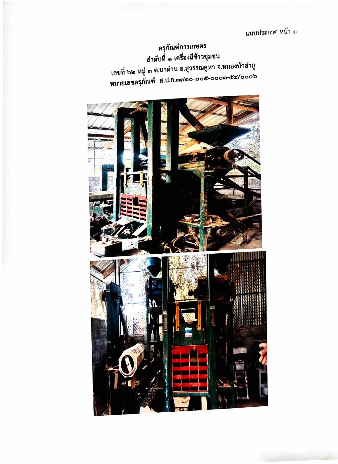 title - ขายทอดตลาดพัสดุชำรุดเสื่อมสภาพ ประจำปี 2569